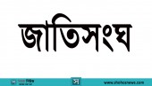 অন্তর্বর্তীকালীন সরকার গঠন নিয়ে মন্তব্য করলো জাতিসংঘ