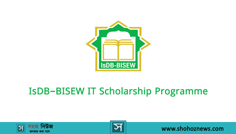 IsDB-BISEW IT Scholarship Programme